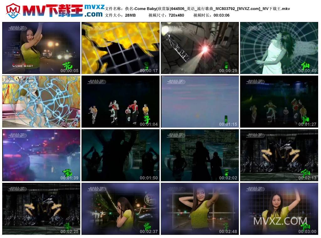 佚名-Come Baby(欣赏版)944506_英语_流行歌曲_MC803792